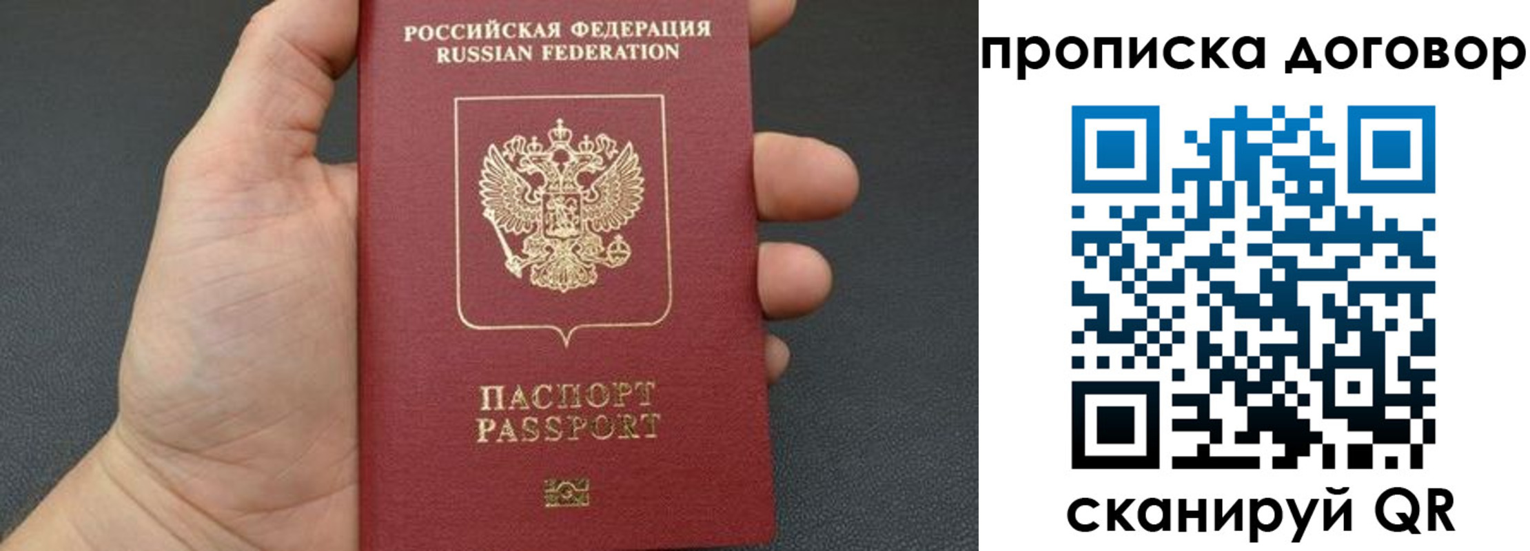 прописка в Азнакаево
