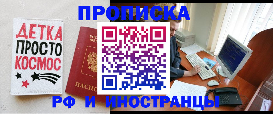 регистрация в Азнакаево