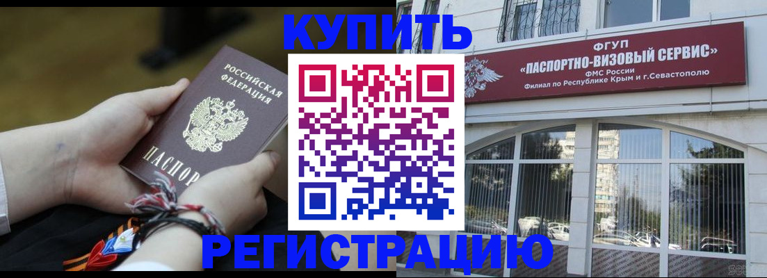 прописка для работы в Азнакаево