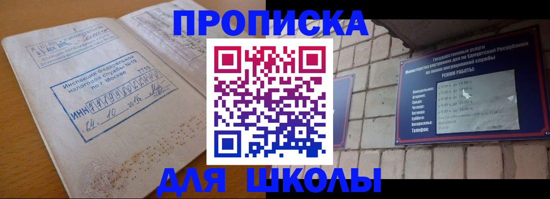 прописка 2025 в Азнакаево