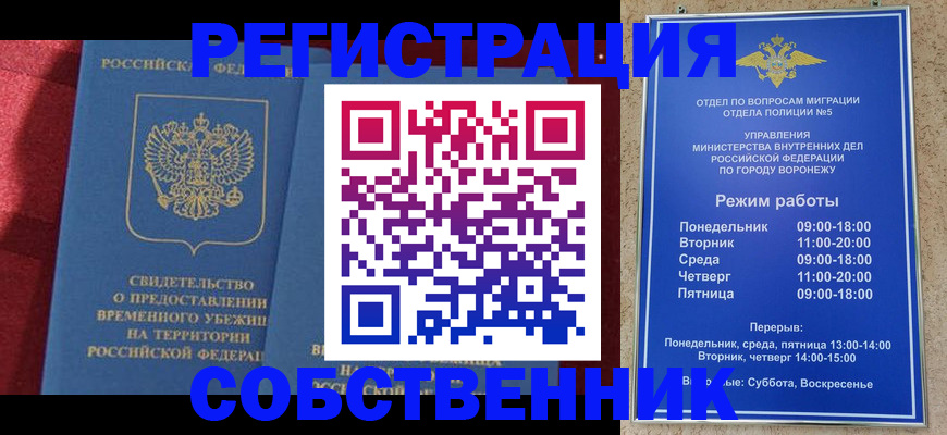прописка штамп в Азнакаево
