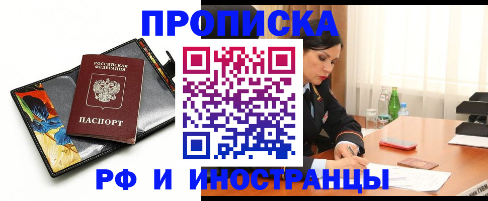 прописка паспорт в Азнакаево