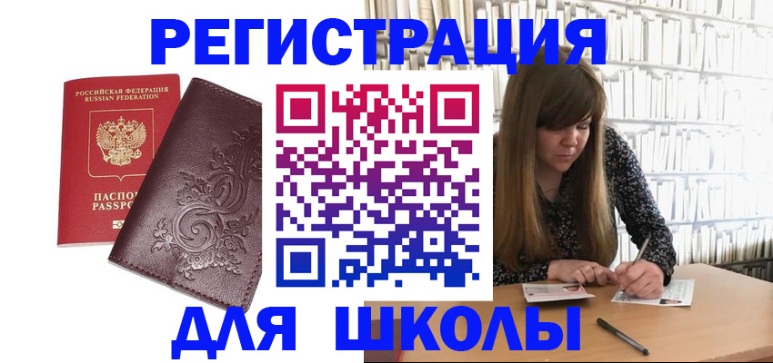 временная прописка в Азнакаево