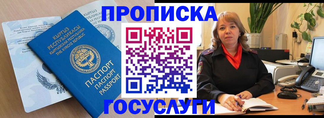 прописка ребенка в Азнакаево
