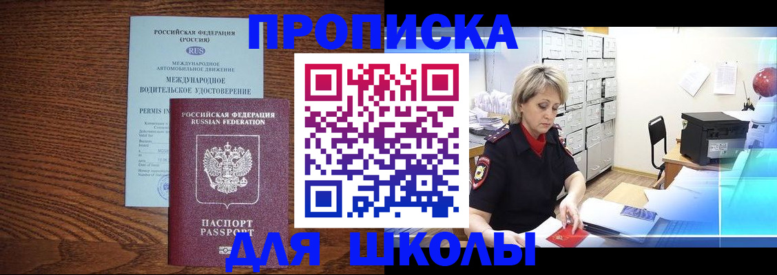 временная регистрация собственник в Азнакаево